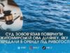 100 гектарів води: на Житомирщині державі повернули землю, яку незаконно віддали в оренду під рибне господарство