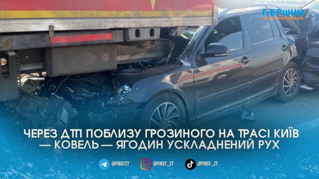 Біля Грозиного на трасі М-07 сталася ДТП: великогабаритний транспорт...