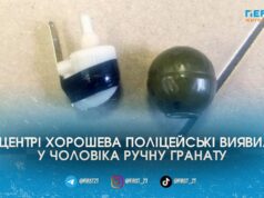 У Хорошеві затримали чоловіка, який ходив з бойовою гранатою в кишені