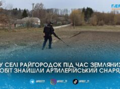 У Райгородку сапери ДСНС знищили артснаряд часів Другої світової війни