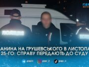 Різанина на Грушевського: поліція розкрила деталі слідства про подвійне вбивство у Житомирі та передає справу 22-річного нападника до суду