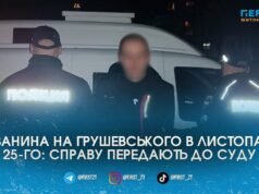 Різанина на Грушевського: поліція розкрила деталі слідства про подвійне вбивство у Житомирі та передає справу 22-річного нападника до суду