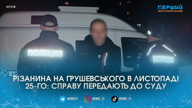 Різанина на Грушевського: поліція розкрила деталі слідства про подвійне...