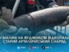 Будували дім, а викопали боєприпас: у Малині знайшли артилерійський снаряд часів Другої світової