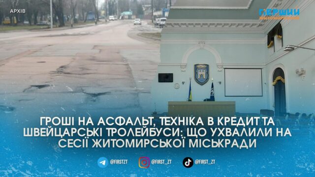 тролейбуси