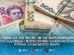 “Золоті” руїни Новополя: як сільський депутат із підрядницею “розпиляли” 330 тисяч на демонтажі амбулаторії 330 тисяч