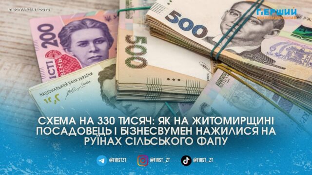 “Золоті” руїни Новополя: як сільський депутат із підрядницею “розпиляли”...