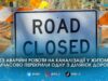 У Житомирі 24 березня перекрито рух на ділянці від Червоного Хреста до Старого бульвару