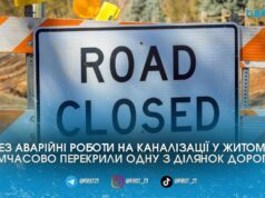 У Житомирі 24 березня перекрито рух на ділянці від Червоного Хреста до Старого бульвару