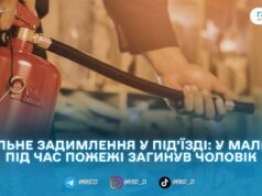 У Малині під час пожежі в квартирі рятувальники виявили тіло чоловіка