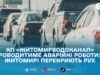 У Житомирі 2 березня перекриють рух на частині вулиці Івана Мазепи