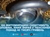 На Житомирщині 22-річного чоловіка обвинувачують у крадіжці заощаджень пенсіонера