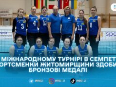 Спортсменки Житомирщини вибороли бронзу Кубку чемпіонів-2026 з волейболу сидячи