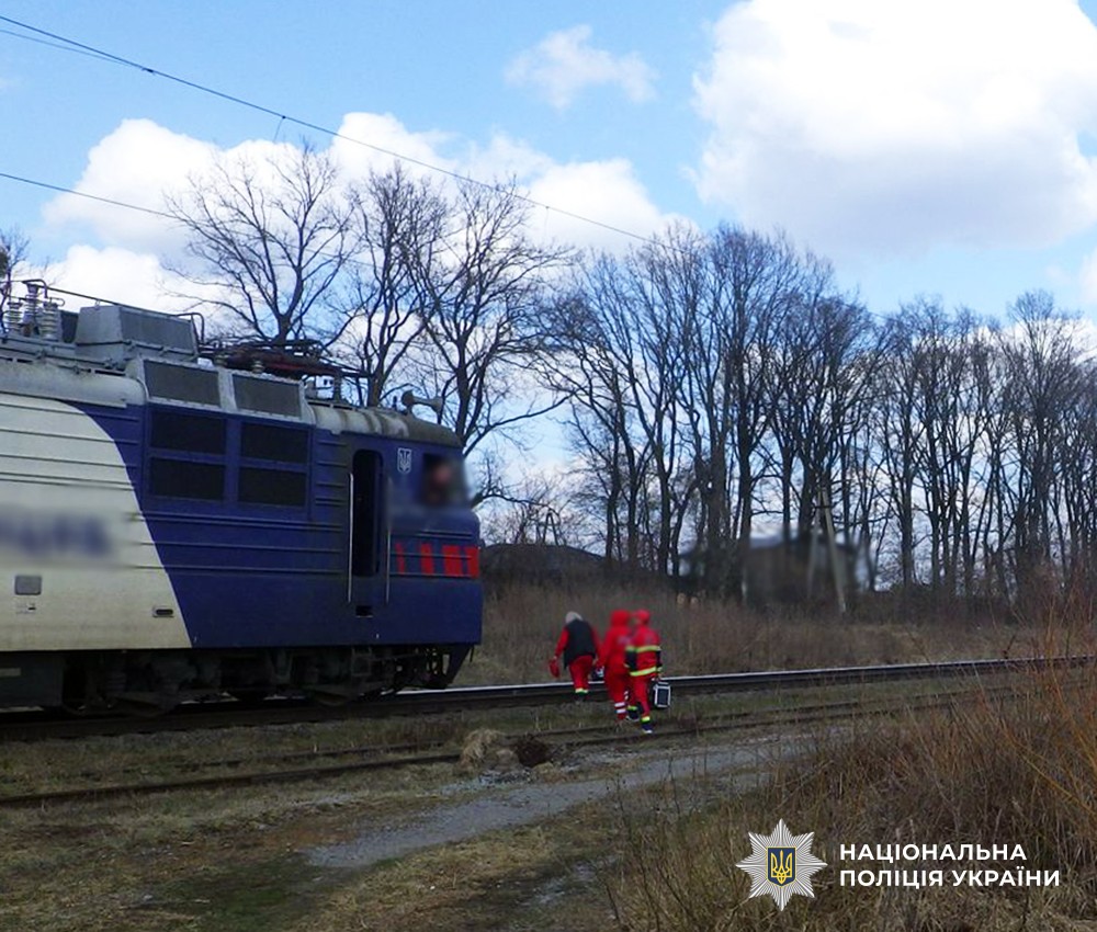 потяг переїхав