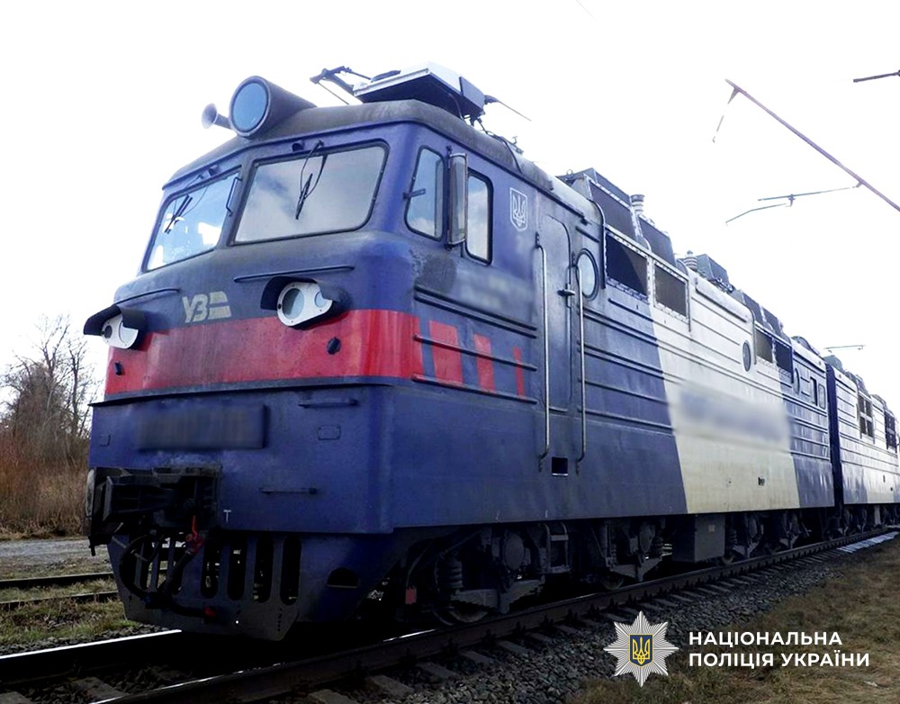 потяг переїхав