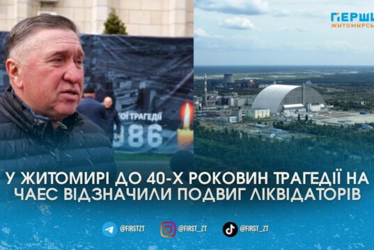 «Із 450 чоловік залишилося 150»: ліквідатор із Житомира поділився спогадами про роботу в зоні відчуження