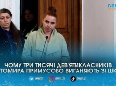 У Житомирі розгорівся скандал через примусовий перерозподіл десятикласників по ліцеях міста