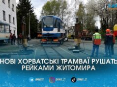 Хорватське місто Осієк передало Житомиру модернізований електротранспорт: коли чекати нові трамваї на коліях?