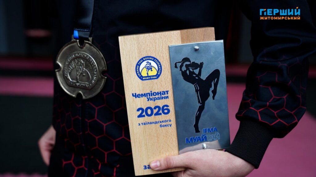 Вісім золотих медалей та кубок найкращого бійця привезли житомирські...