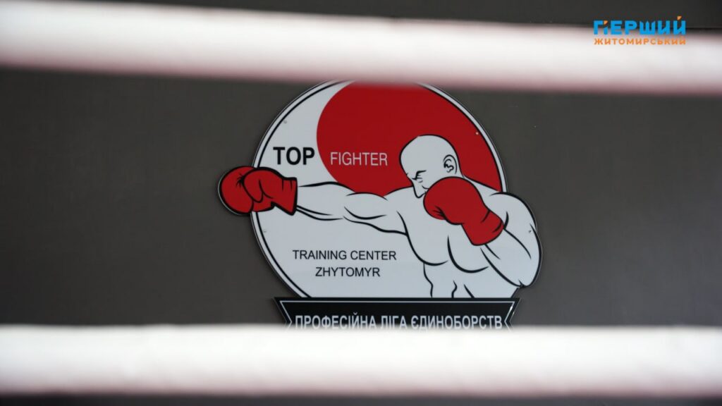 Вісім золотих медалей та кубок найкращого бійця привезли житомирські...