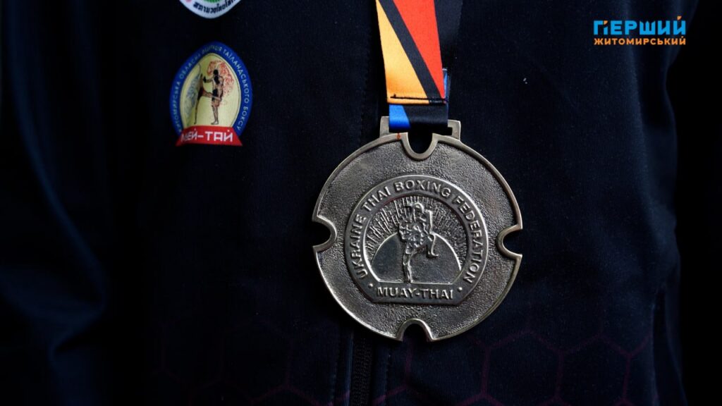 Вісім золотих медалей та кубок найкращого бійця привезли житомирські...