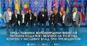 Очільники громад Житомирщини винесли питання податків та відбудови на Конгрес місцевих влад