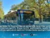 Мільйони гривень з бюджету обурили мережу через втрачені можливості для комунального транспорту Житомира