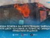 Рятувальники знайшли тіла двох чоловіків під час гасіння масштабної пожежі у селі Рудня-Замисловицька