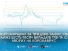 Рівень захворюваності на ГРВІ на Житомирщині дещо зріс: серед хворих переважають діти