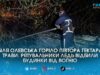 Вогонь за крок від осель та лісу: за добу на Житомирщині загасили чотири пожежі сухостою