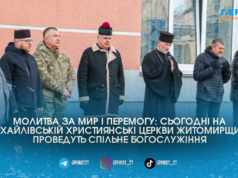 Молитва за мир і перемогу: сьогодні на Михайлівській християнські церкви Житомирщини проведуть спільне богослужіння