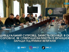 Індивідуальний супровід замість ізоляції: в ОВА розповіли, як співпрацюватимуть із Францією заради підтримки ветеранів