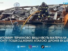 Житомирянам, чиї будинки постраждали від дронової атаки 24 березня, видадуть матеріали для термінових першочергових робіт