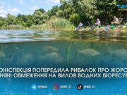 Вудки на берег: де і коли категорично заборонено рибалити цієї весни на Житомирщині