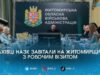 Посилення антикорупційної спроможності: робочий візит представників НАЗК до Житомирщини