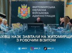 Посилення антикорупційної спроможності: робочий візит представників НАЗК до Житомирщини