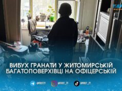 У Житомирі пролунав потужний вибух бойової гранати у багатоповерхівці на вулиці Офіцерській
