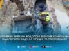 Комунальники перекрили воду на кількох вулицях Житомира через раптовий прорив магістралі