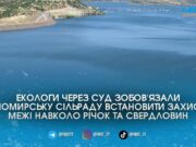 Суд змусив владу Ушомирської громади захистити річки та свердловини від дерибану