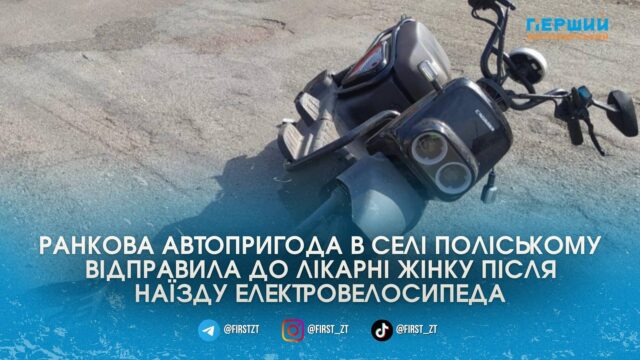 в Поліському