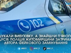 Випив зайвого і «замінував» храм: поліція спіймала жартівника, який підняв на вуха екстрені служби Житомира поліція