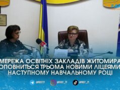 У Житомирі затвердили оновлену мережу освітніх закладів на наступний навчальний рік із появою трьох нових ліцеїв