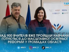 Житомирська ОВА підписала п’ятирічну угоду зі швейцарським проєктом DECIDE для масштабної реформи старших класів та модернізації шкіл