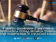Суд змусив експосадовицю звягельської лікарні повернути понад мільйон гривень за переплату під час закупівлі лабораторних аналізів