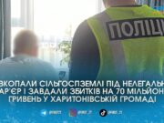 Нарили піску на 70 мільйонів гривень: троє ділків з Житомирщини та Києва постануть перед судом за масштабний нелегальний кар’єр