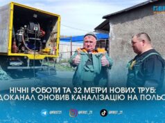 Комунальники вночі прочистили насосну станцію та оновили каналізаційний колектор у мікрорайоні Польова