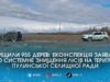 Масштабна вирубка на 10 мільйонів: під Житомиром знищили майже тисячу дерев, екоінспекція звинувачує місцеву владу