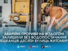 Аварійні розкопки в центрі та на Богунії: де у Житомирі сьогодні перекрили воду
