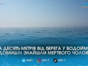 У Радомишлі рятувальники витягли з Тетерева тіло 44-річного чоловіка