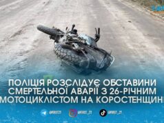У смертельній ДТП поблизу села Дружба на Олевщині розбився 26-річний водій мотоцикла Geon